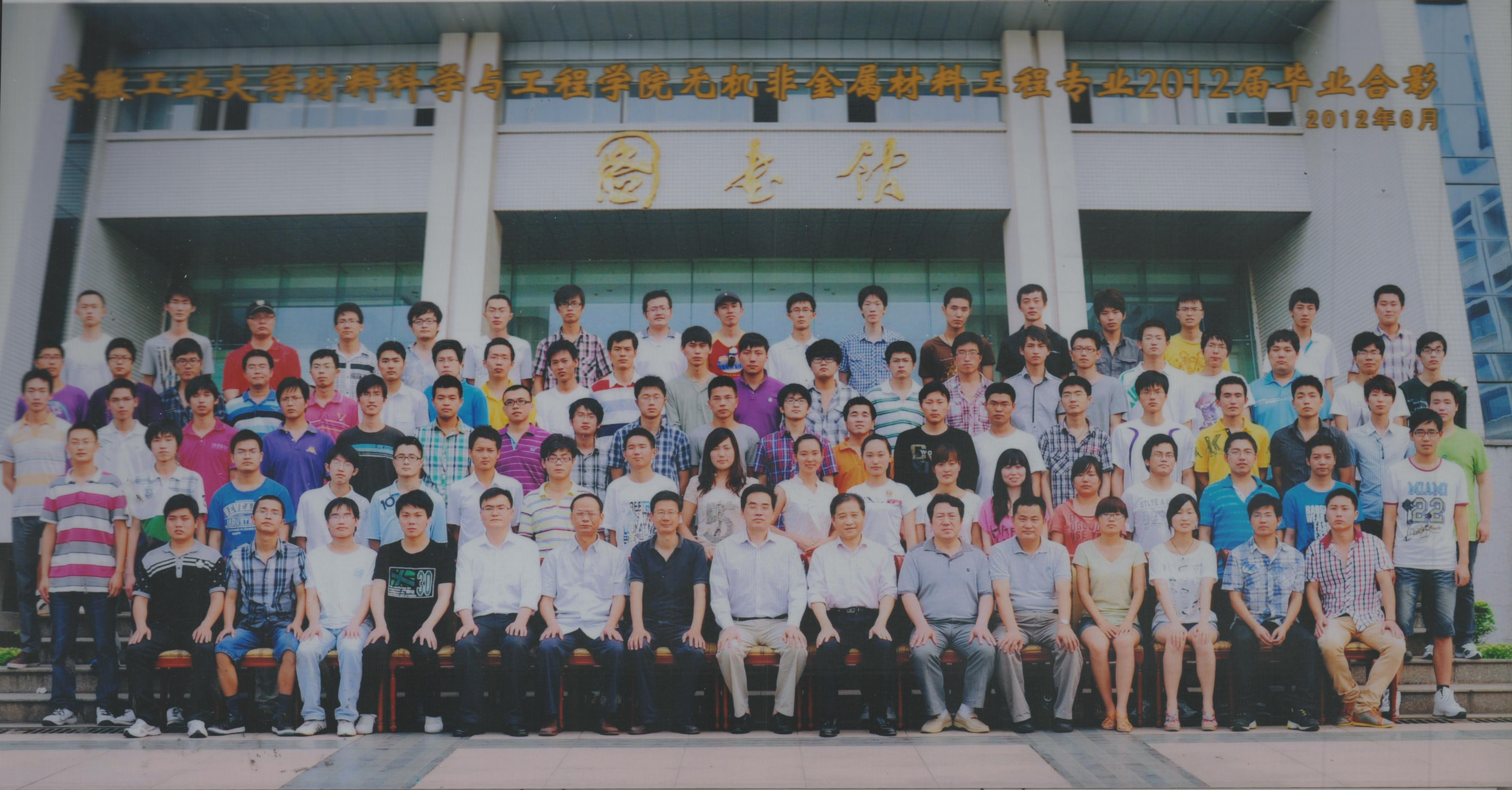 威廉体育2012届毕业生合影