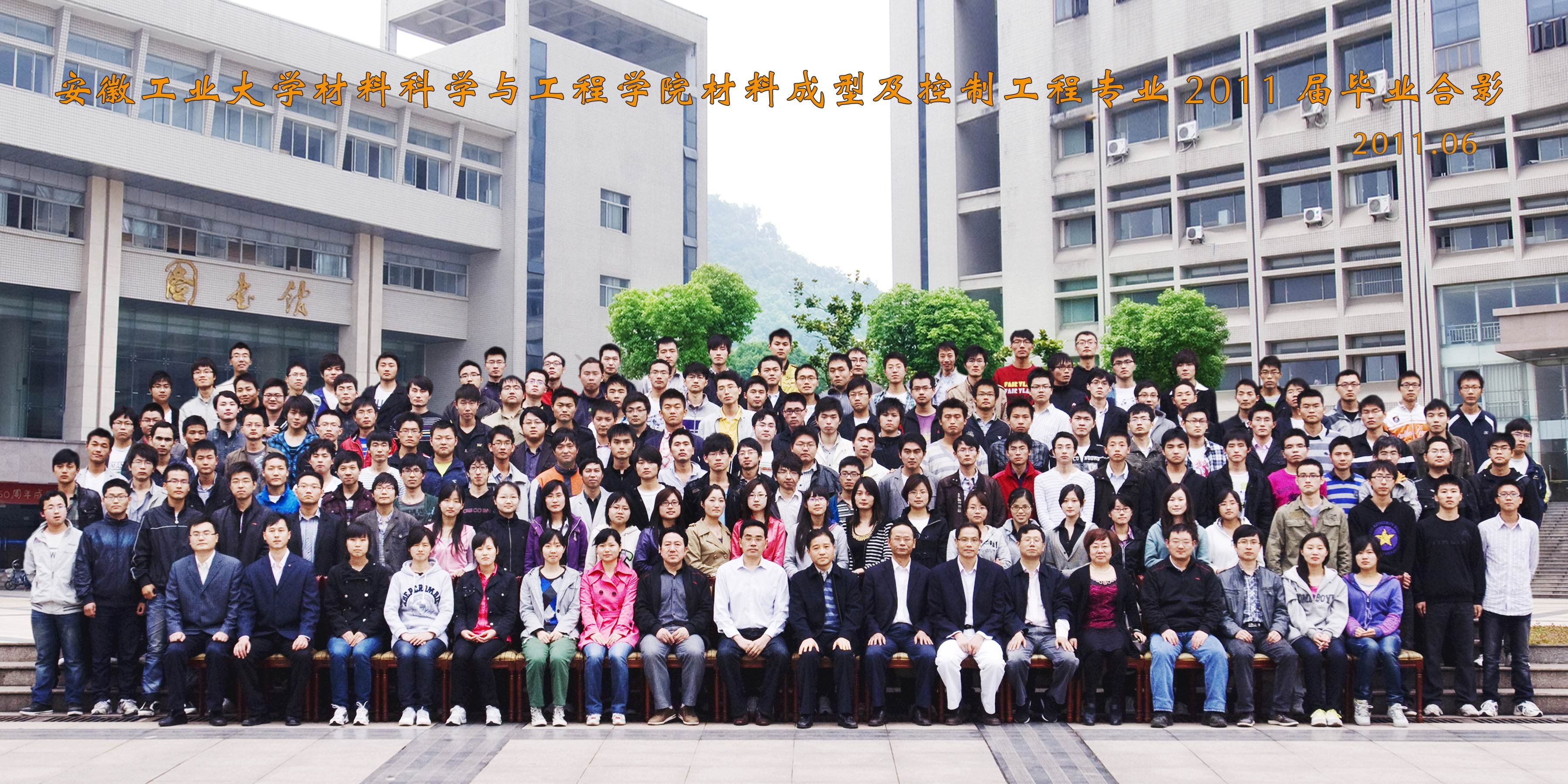 威廉体育2011届毕业合影