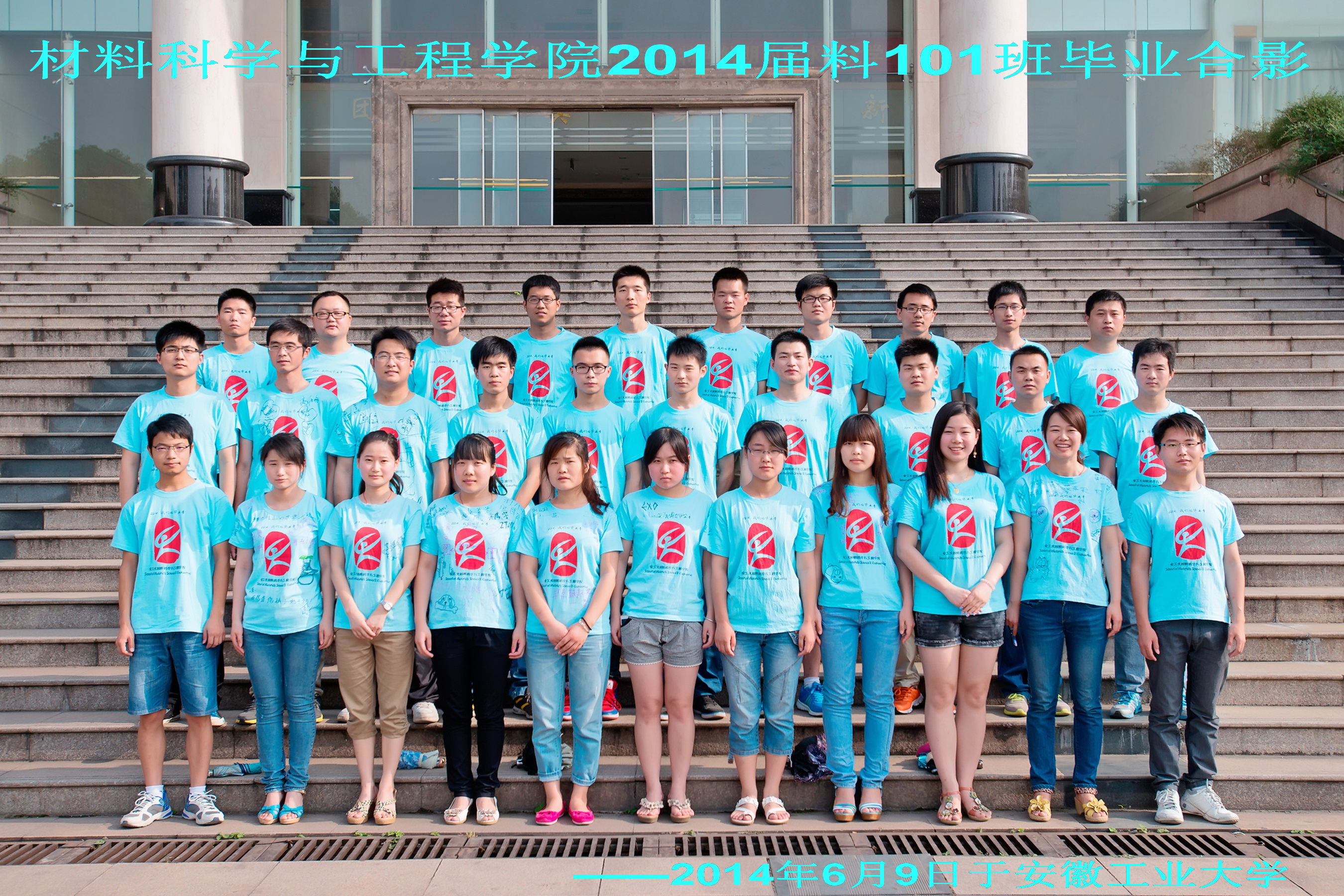 威廉体育2014届毕业生合影