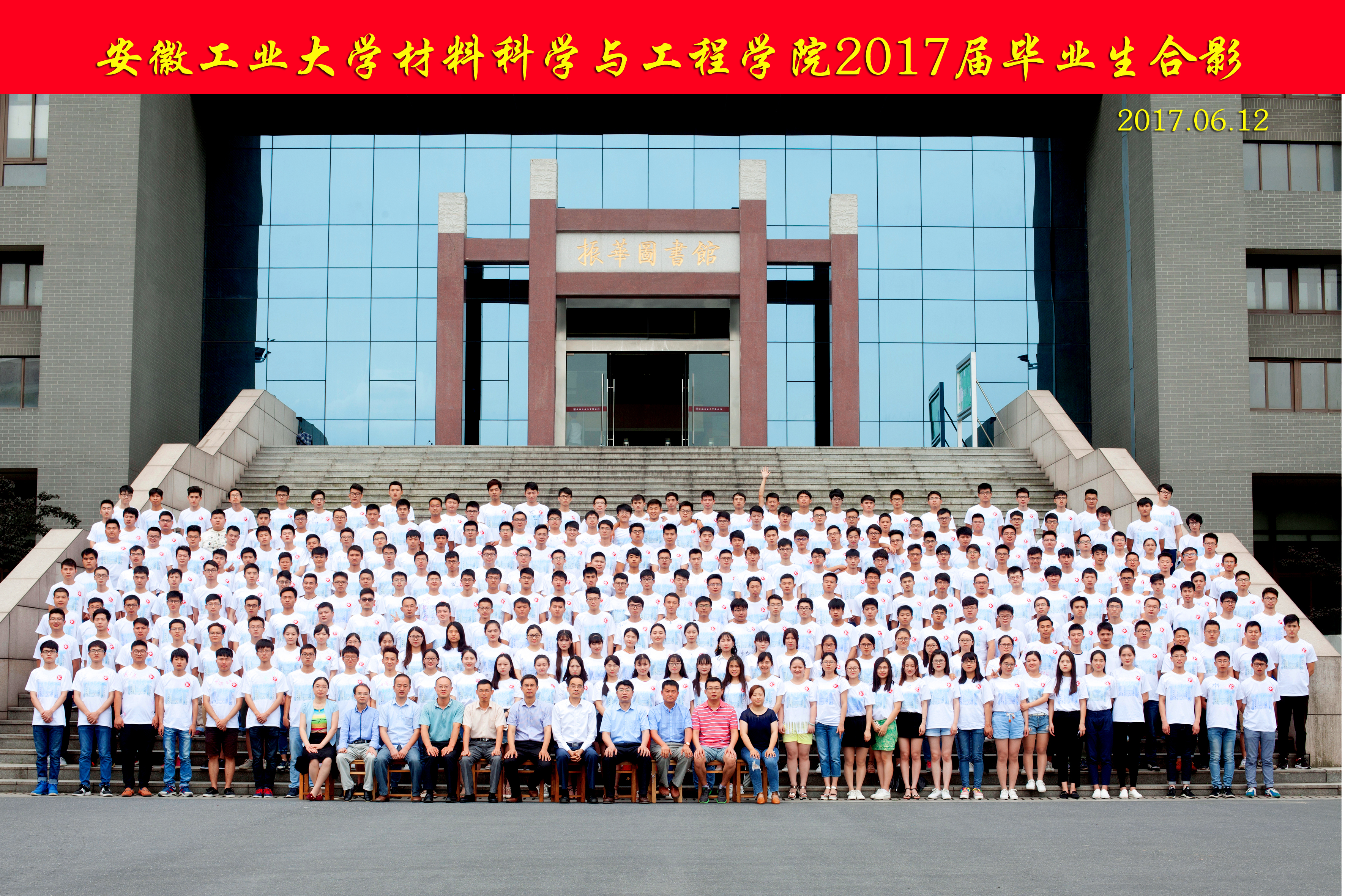 威廉体育2017届毕业生合影