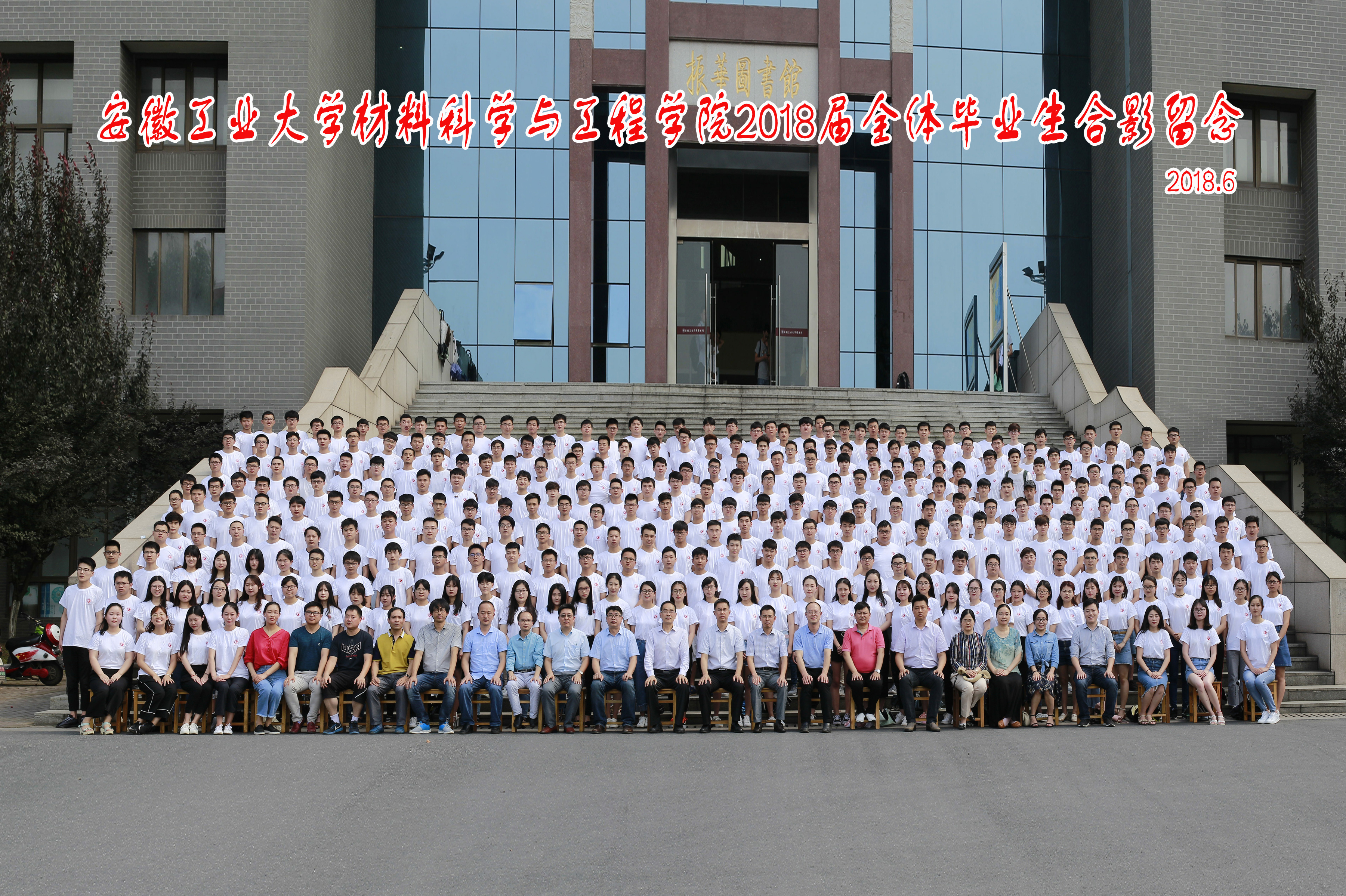 威廉体育2018届毕业生合影