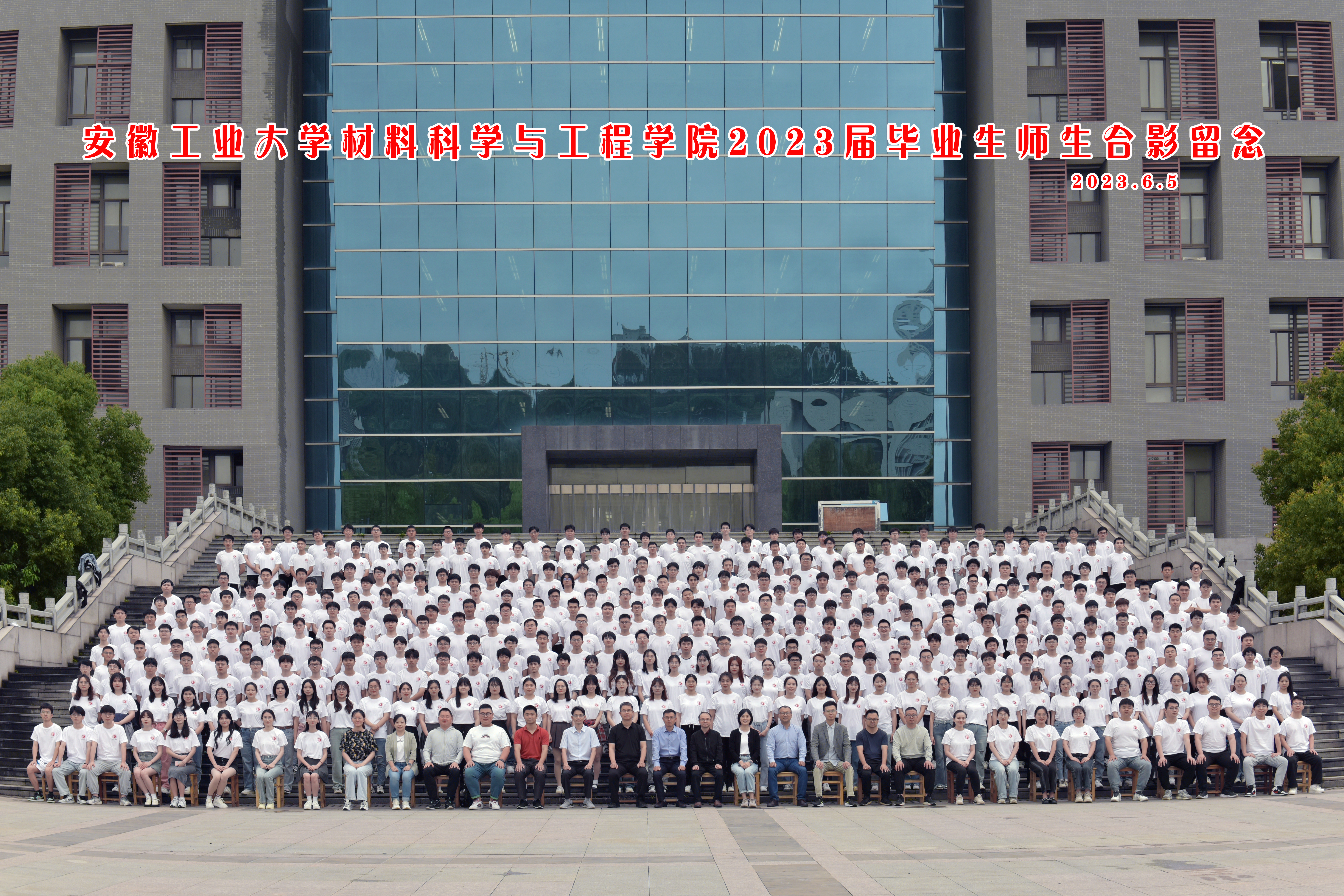 威廉体育2023年届毕业生合影