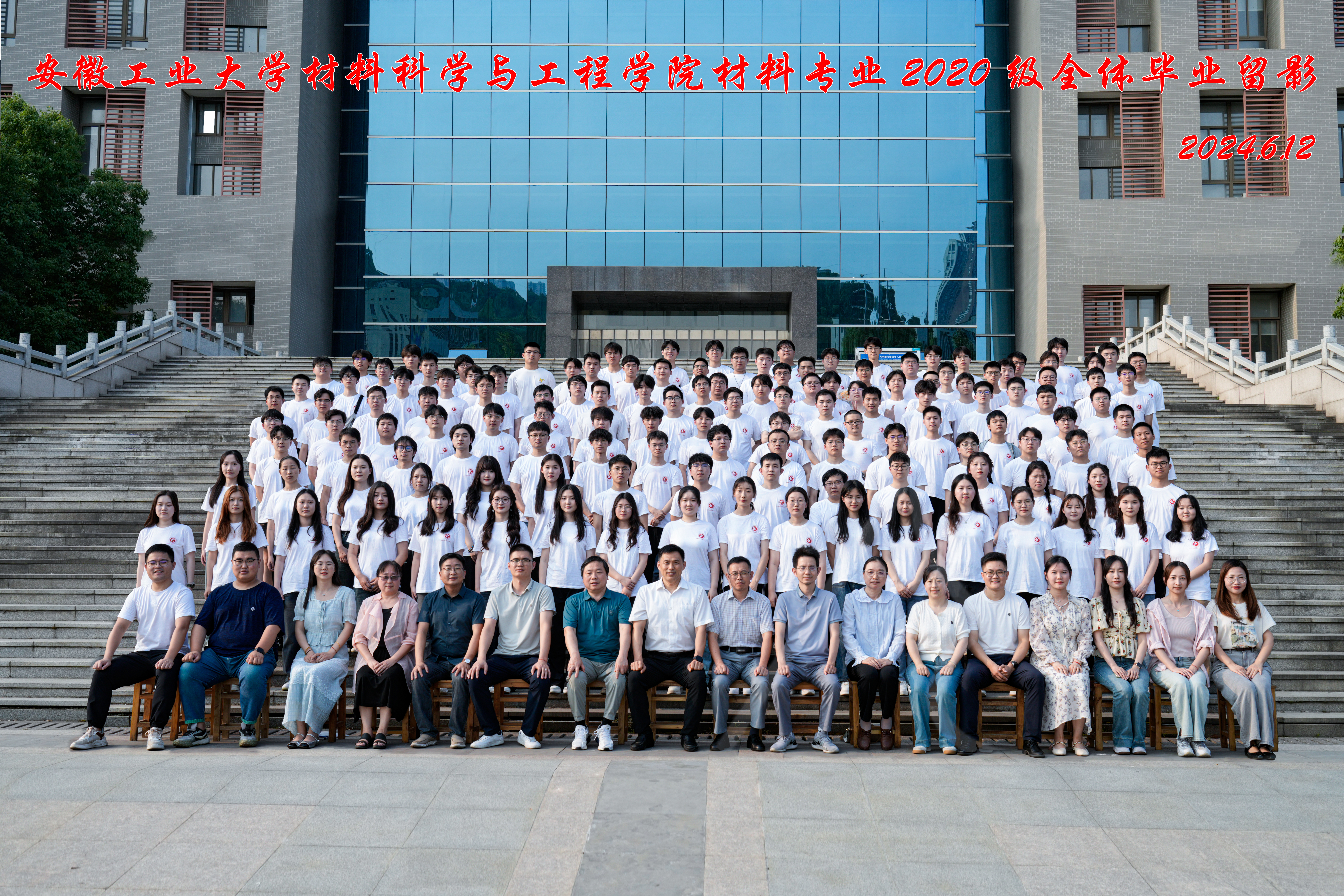威廉体育2024届毕业生合影