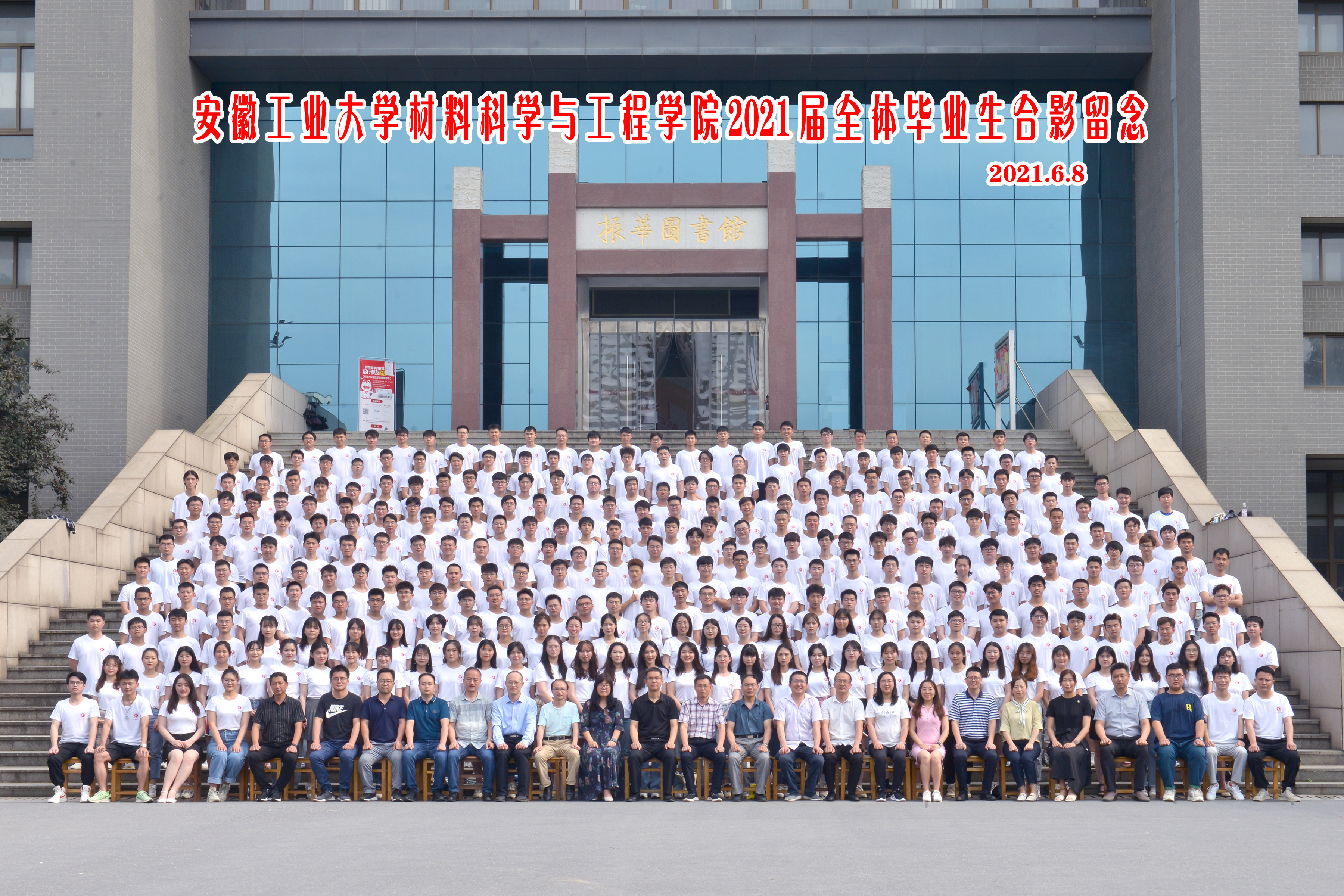 威廉体育2021届毕业生合影